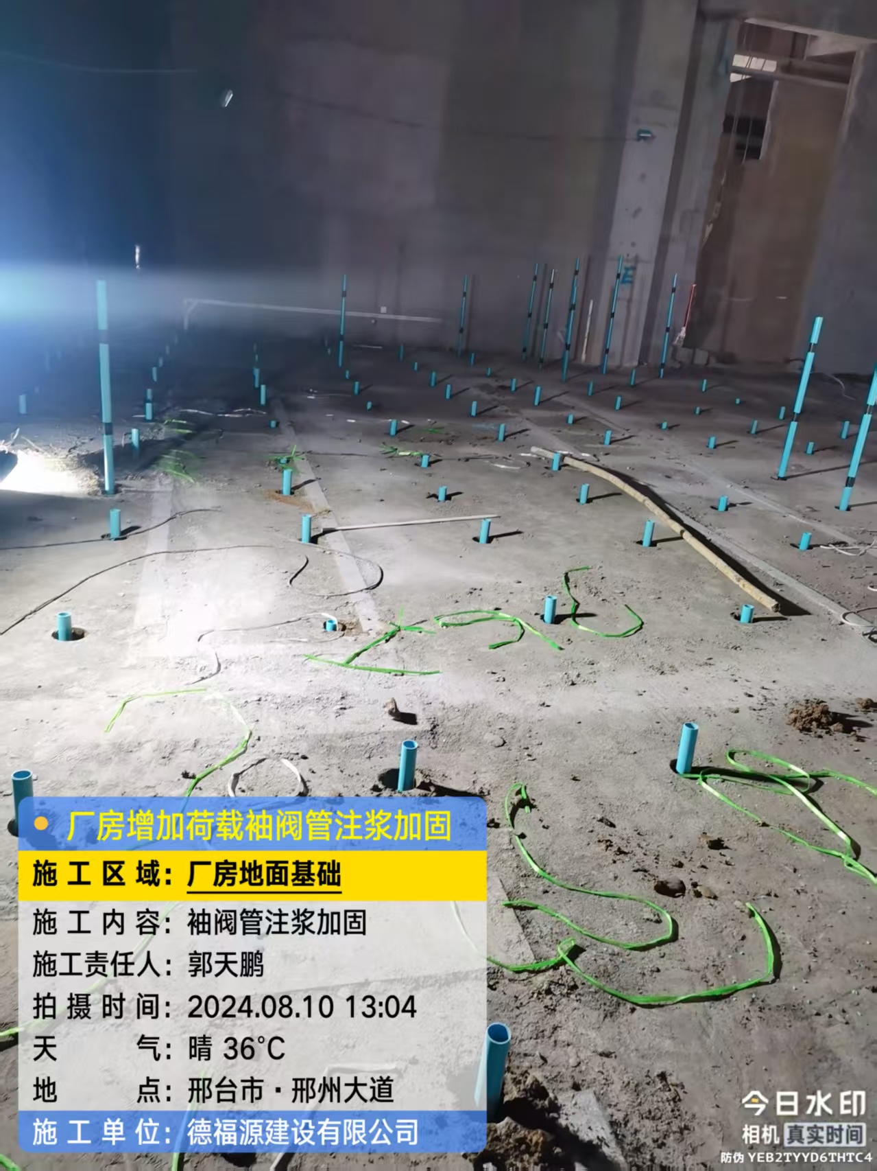 凤岗镇袖阀管注浆施工