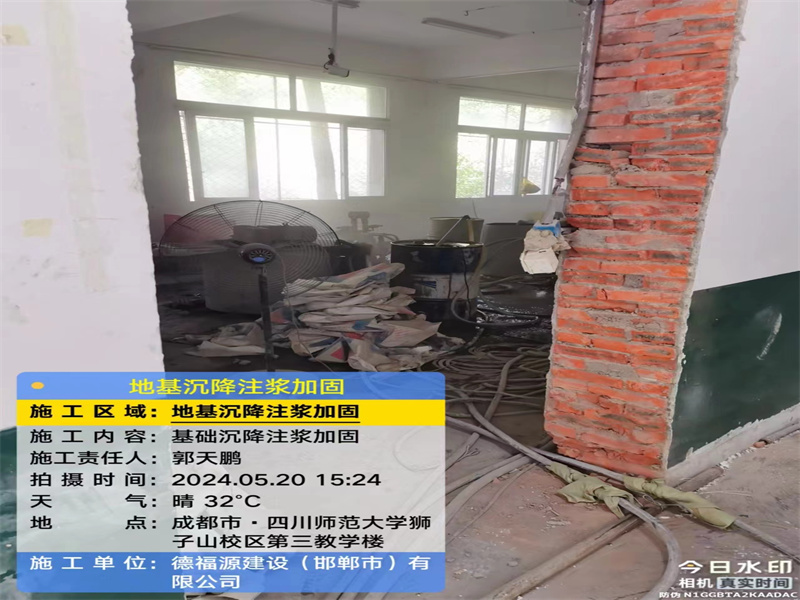 凤岗镇高压旋喷注浆在地基下沉注浆加固中的应用