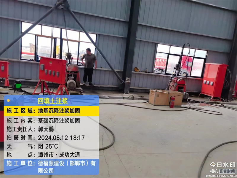 凤岗镇地基下沉注浆加固后的房屋稳固性评价